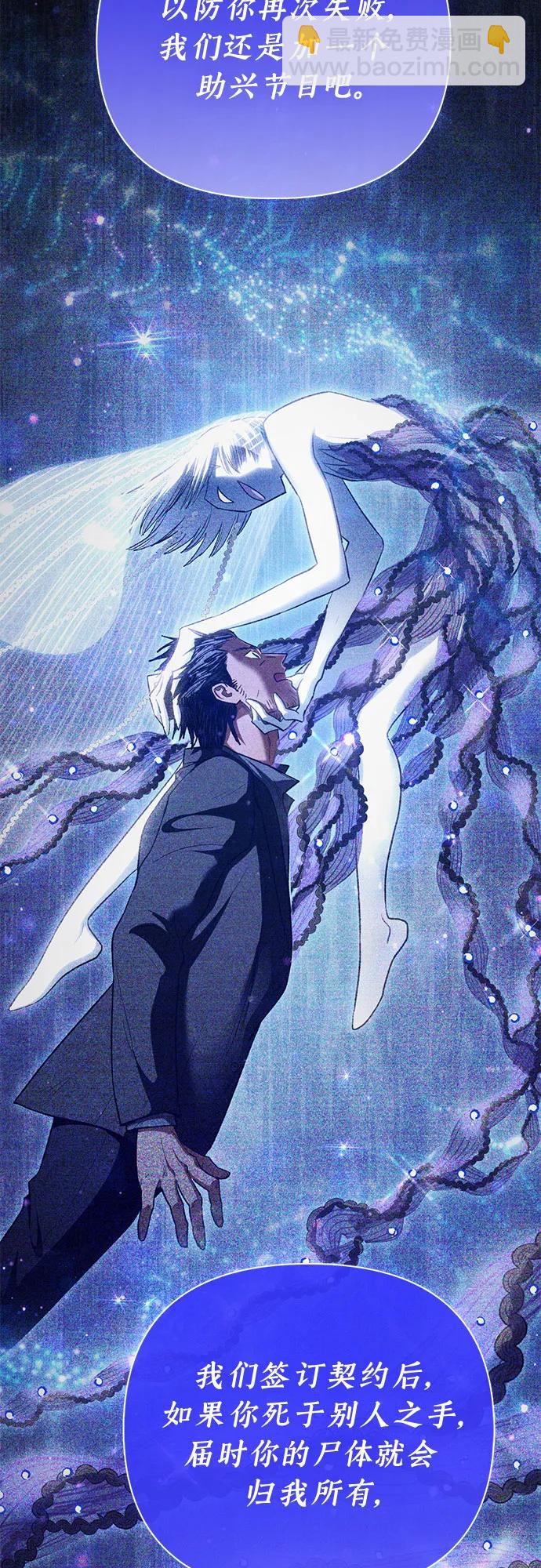 我培養的S級們 - [第142話] 逃跑(2)(1/2) - 5