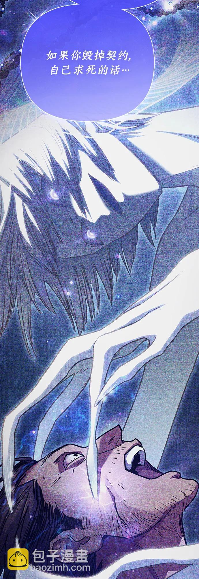 我培養的S級們 - [第142話] 逃跑(2)(1/2) - 6