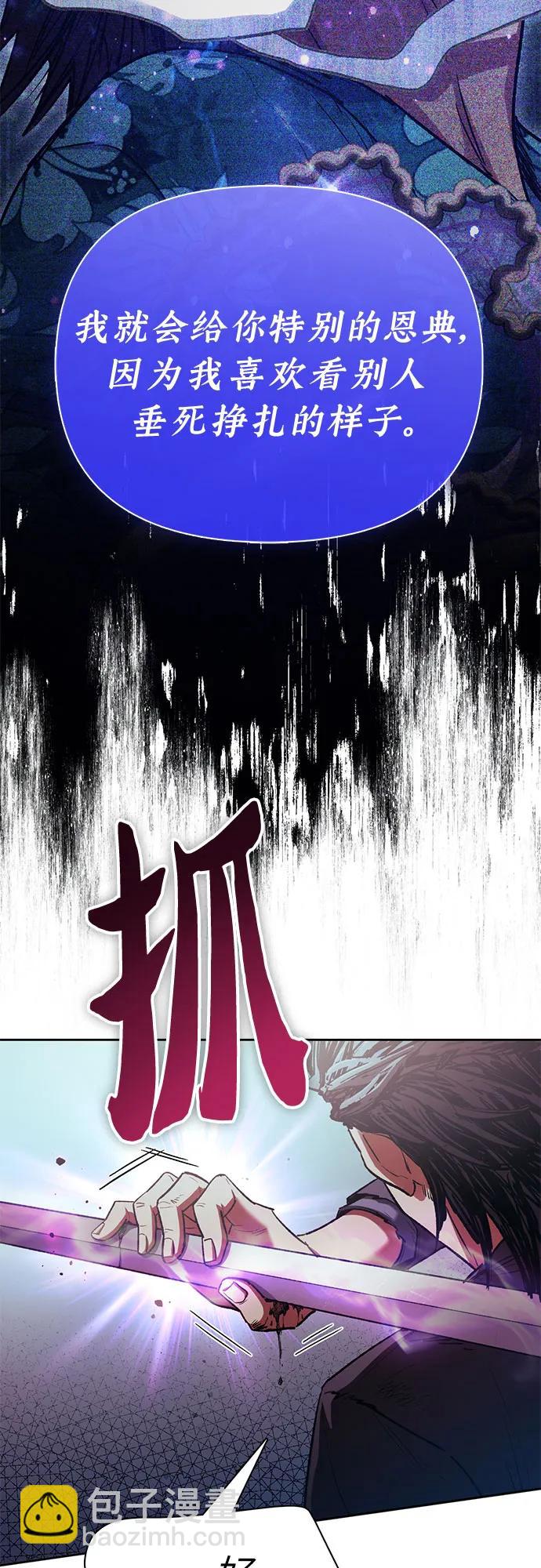 我培養的S級們 - [第142話] 逃跑(2)(1/2) - 7