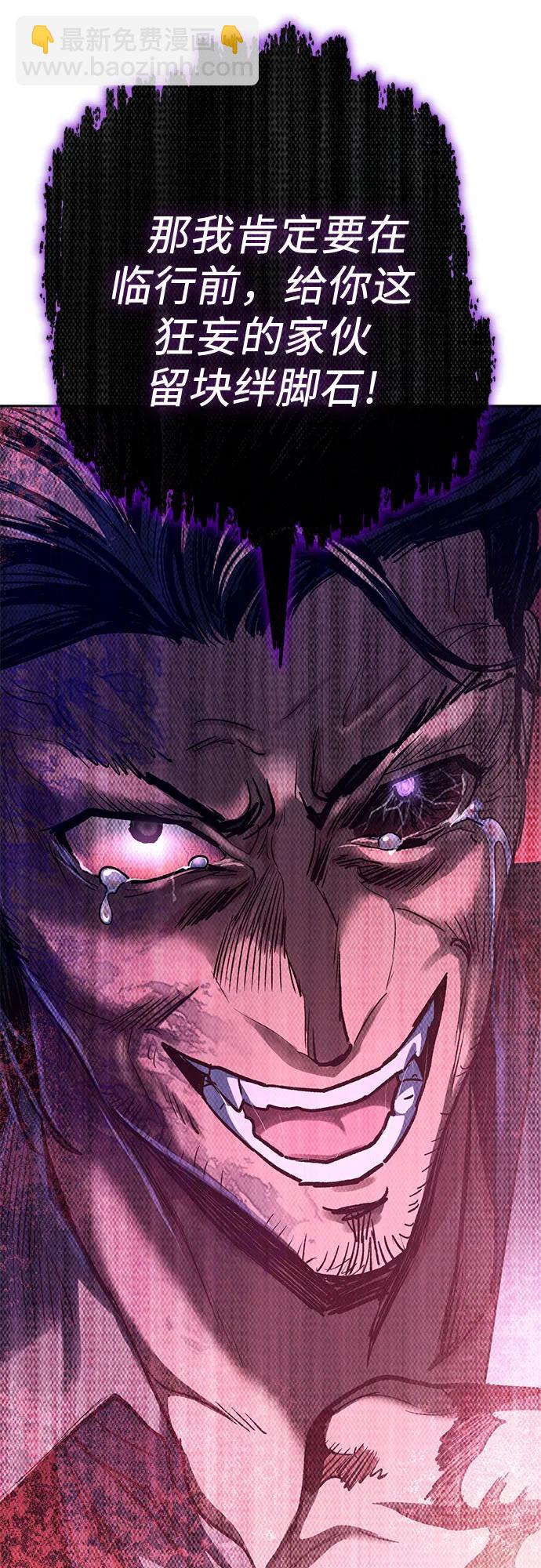 我培養的S級們 - [第142話] 逃跑(2)(1/2) - 2