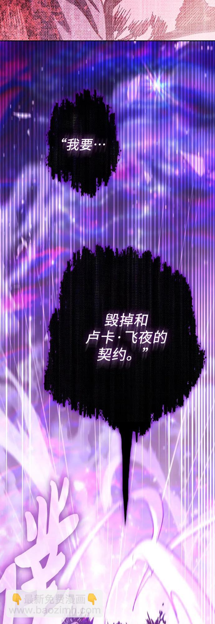 我培養的S級們 - [第142話] 逃跑(2)(1/2) - 3