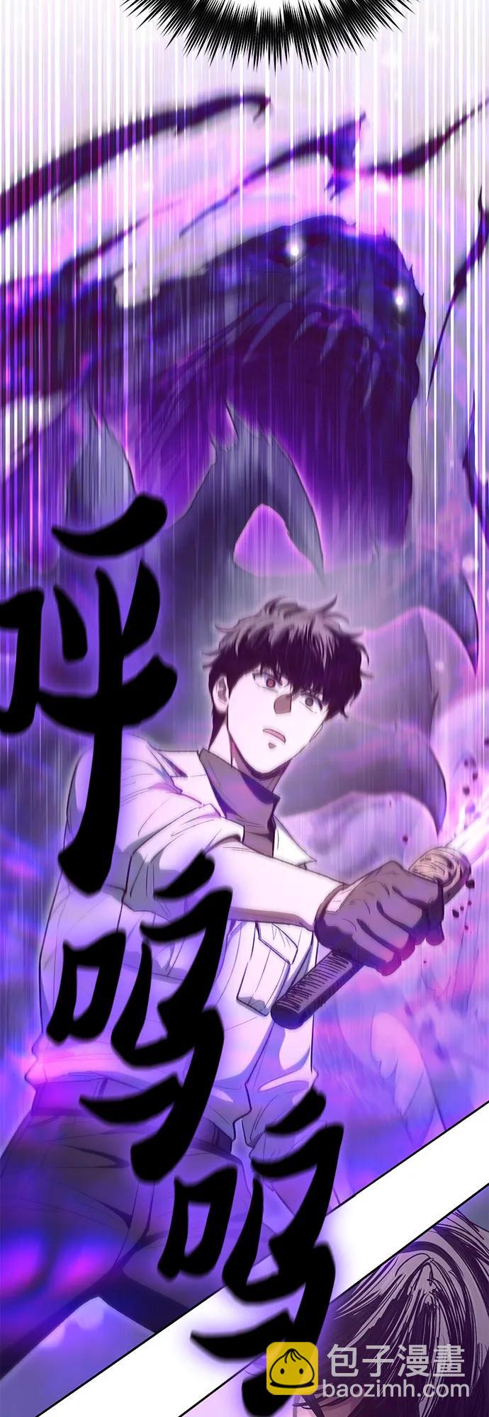 我培養的S級們 - [第142話] 逃跑(2)(1/2) - 6