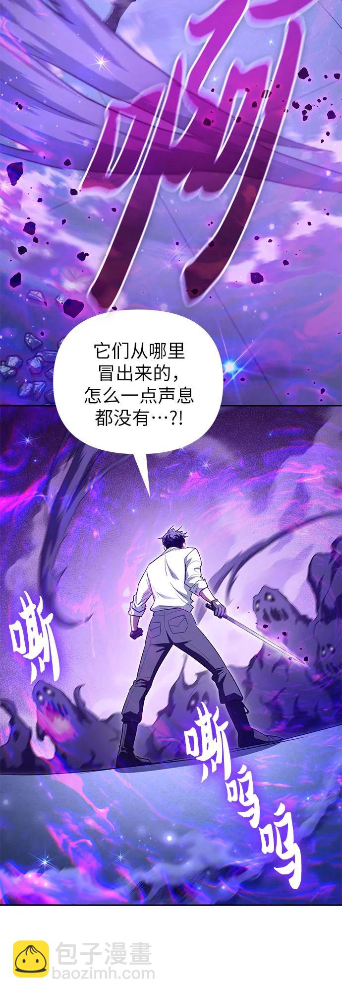 我培養的S級們 - [第142話] 逃跑(2)(1/2) - 8