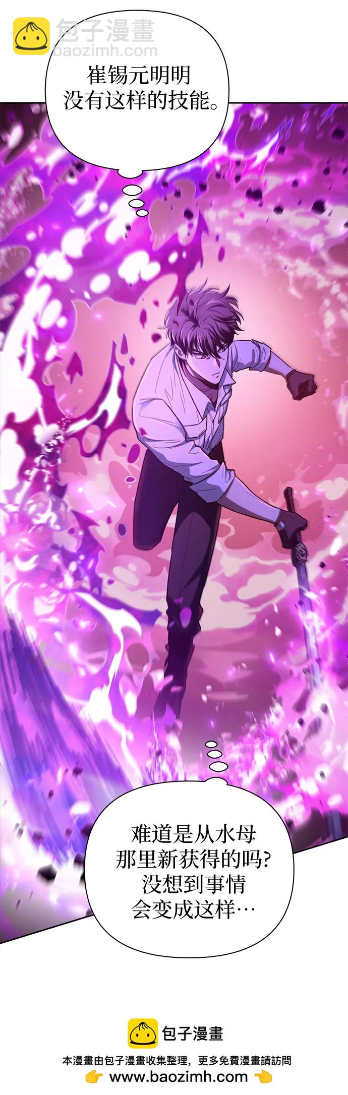 我培養的S級們 - [第142話] 逃跑(2)(1/2) - 2