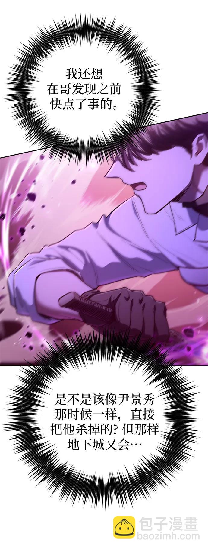 我培養的S級們 - [第142話] 逃跑(2)(2/2) - 5