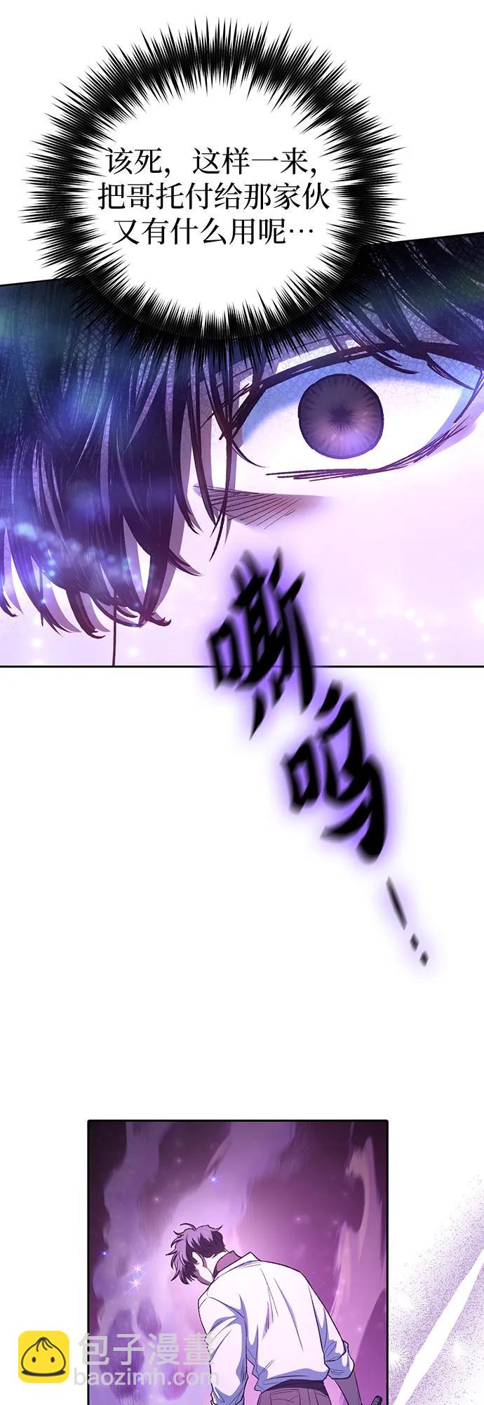 我培養的S級們 - [第142話] 逃跑(2)(2/2) - 6