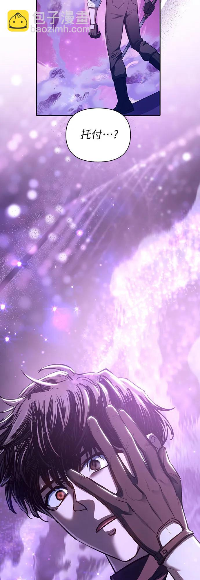 我培養的S級們 - [第142話] 逃跑(2)(2/2) - 1