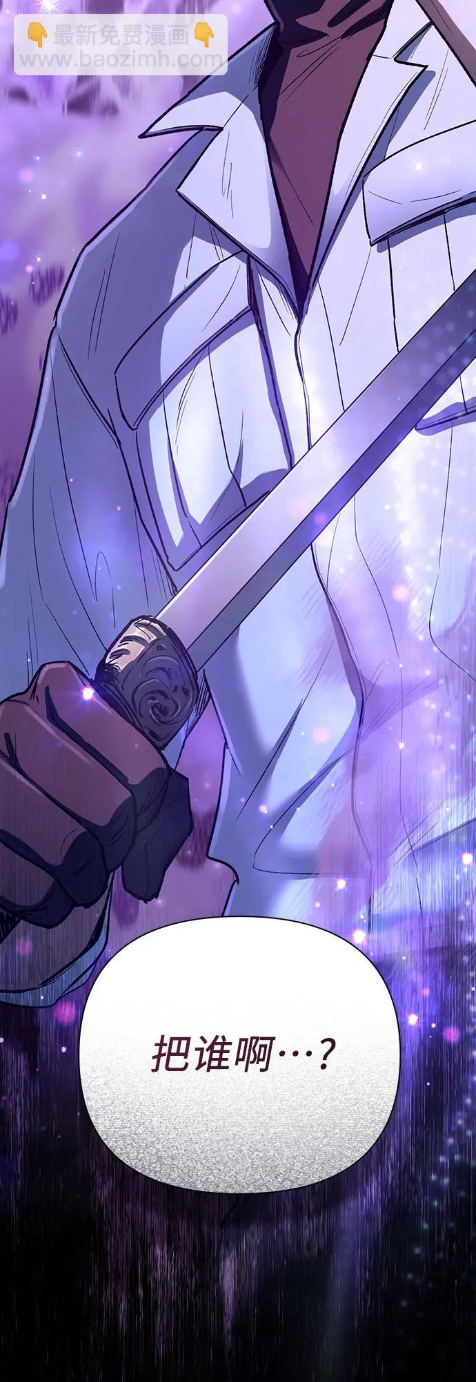 我培養的S級們 - [第142話] 逃跑(2)(2/2) - 2