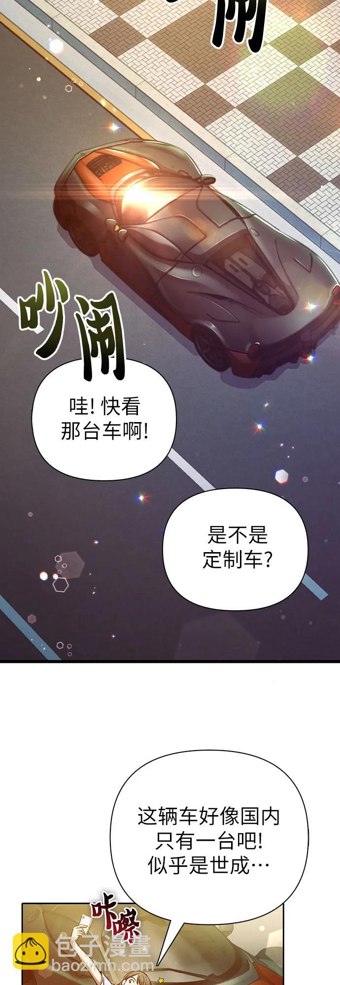 我培養的S級們 - [第142話] 逃跑(2)(2/2) - 4