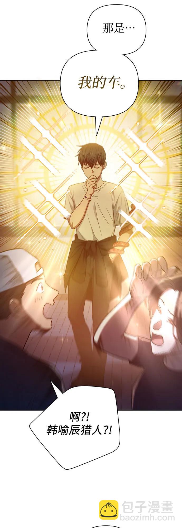 我培養的S級們 - [第142話] 逃跑(2)(2/2) - 6