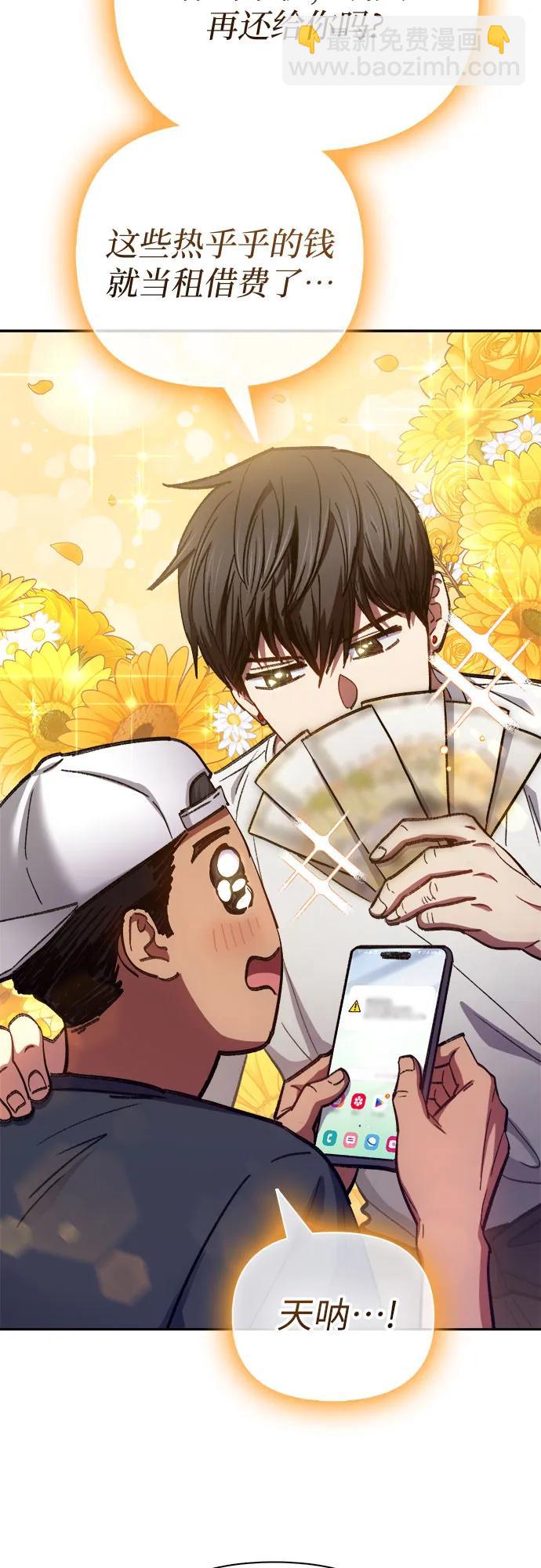 我培養的S級們 - [第142話] 逃跑(2)(2/2) - 3