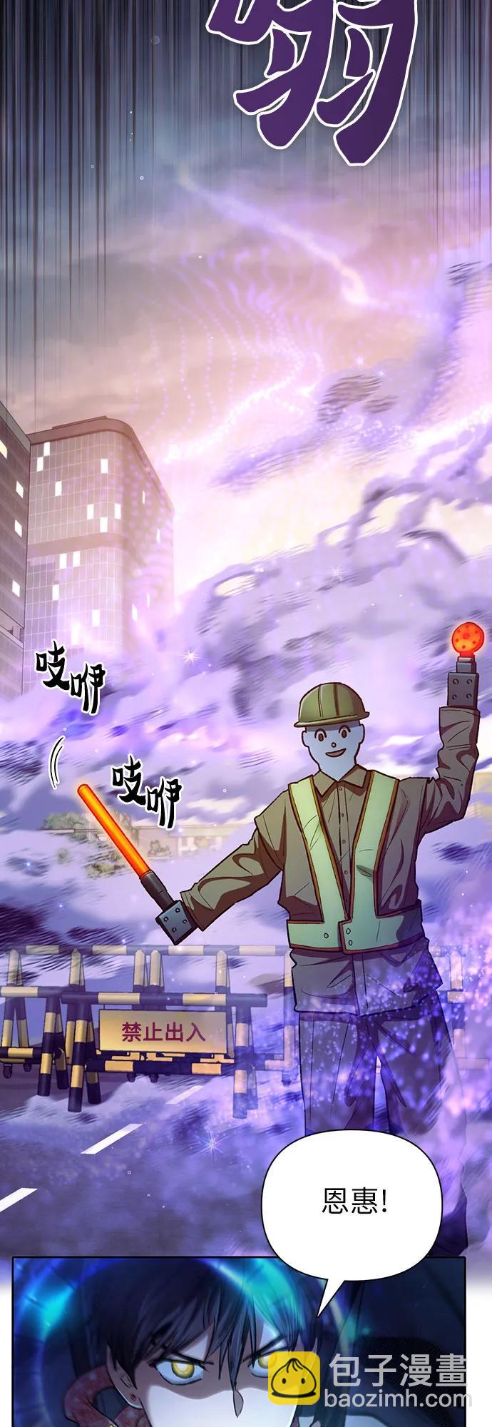 我培養的S級們 - [第142話] 逃跑(2)(2/2) - 5