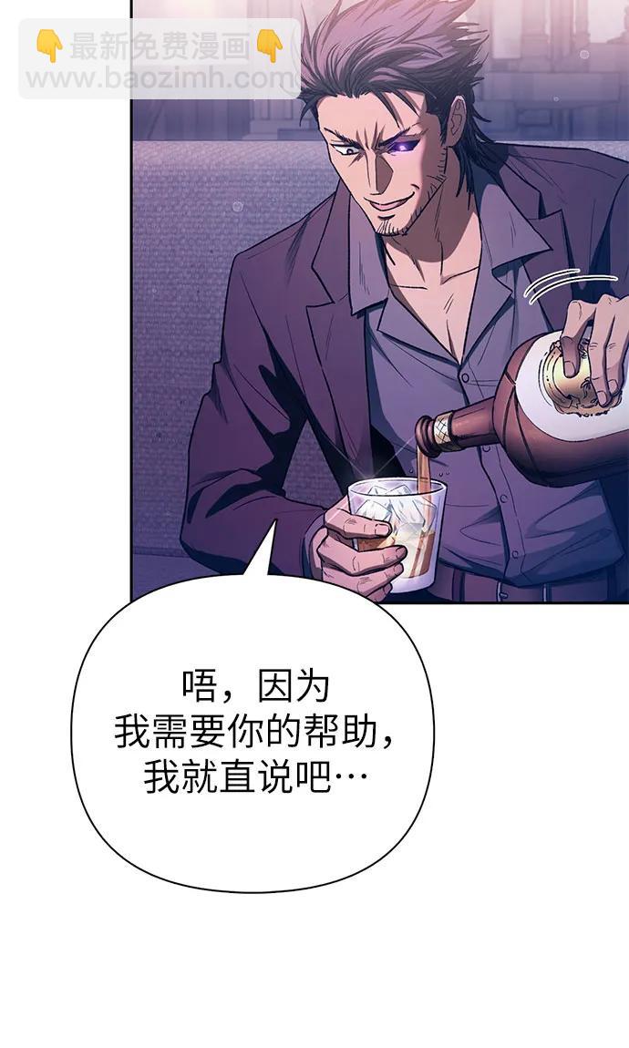 我培養的S級們 - [第142話] 逃跑(2)(1/2) - 7