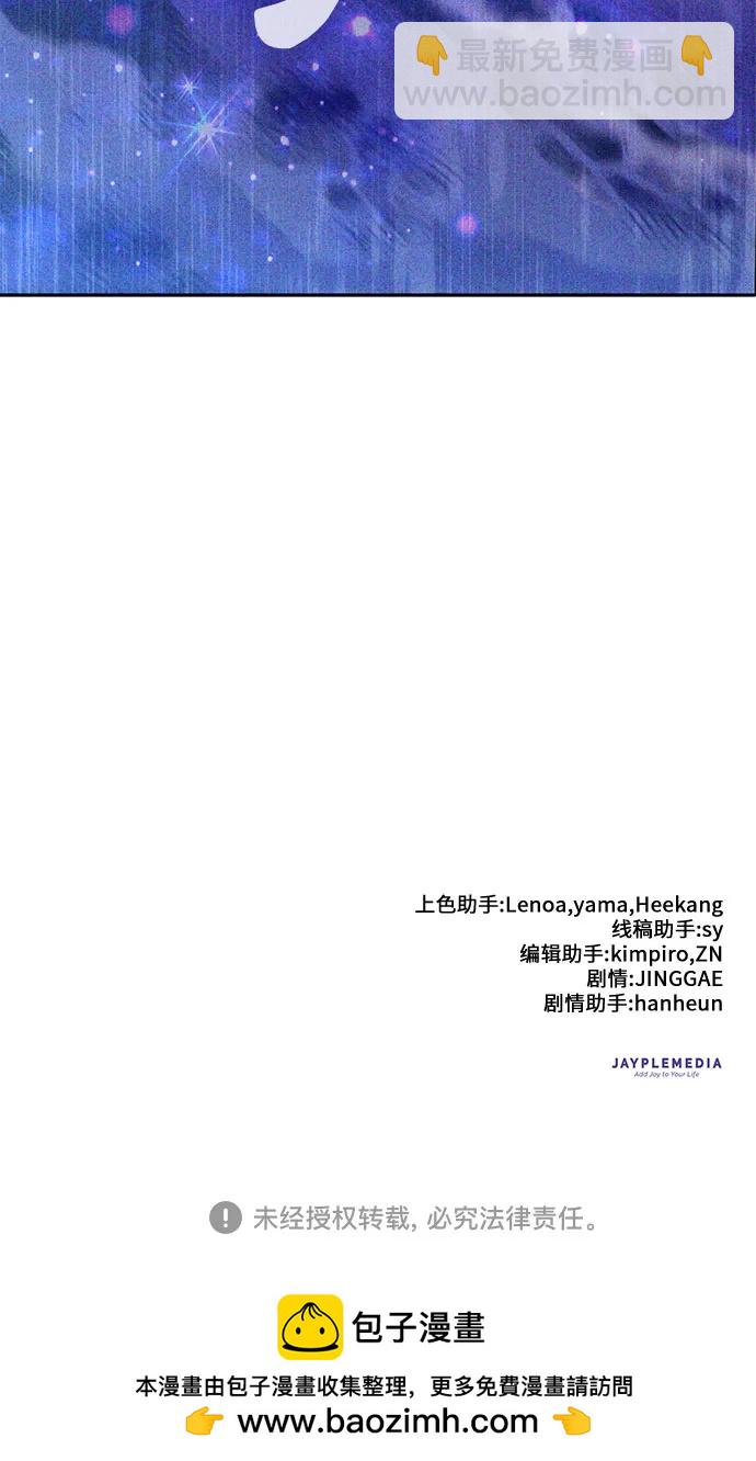 我培養的S級們 - [第142話] 逃跑(2)(2/2) - 4