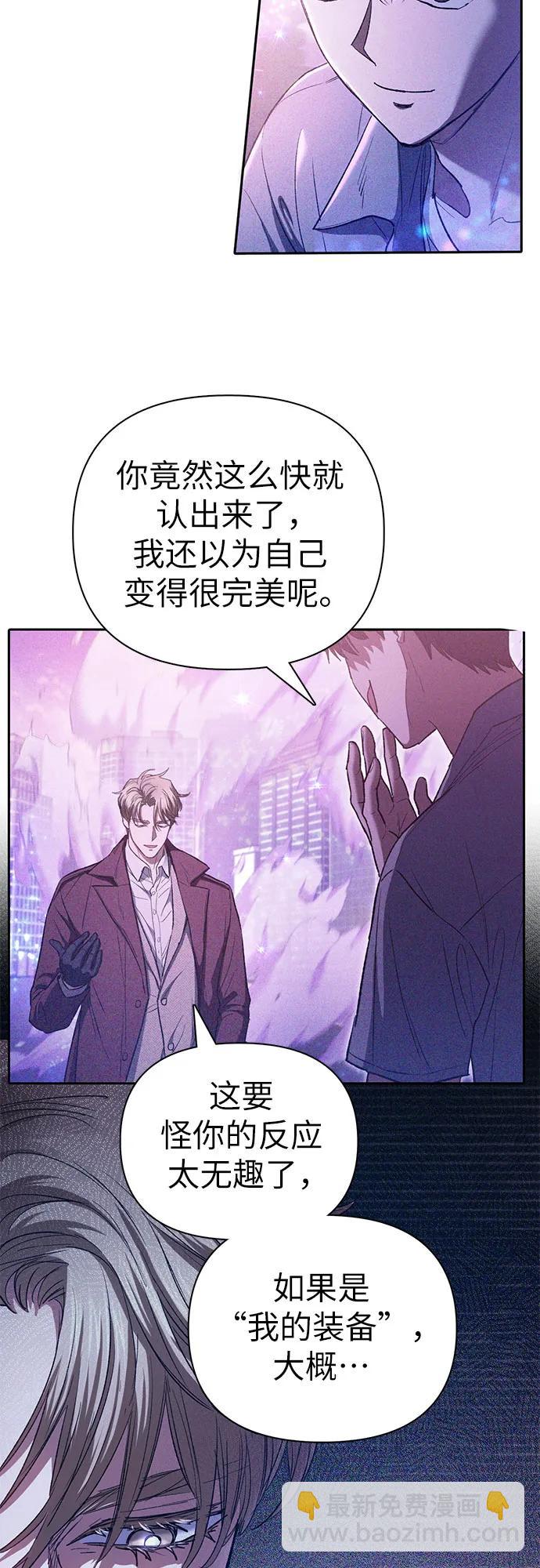 我培養的S級們 - [第144話] 藍霧(2)(1/2) - 3