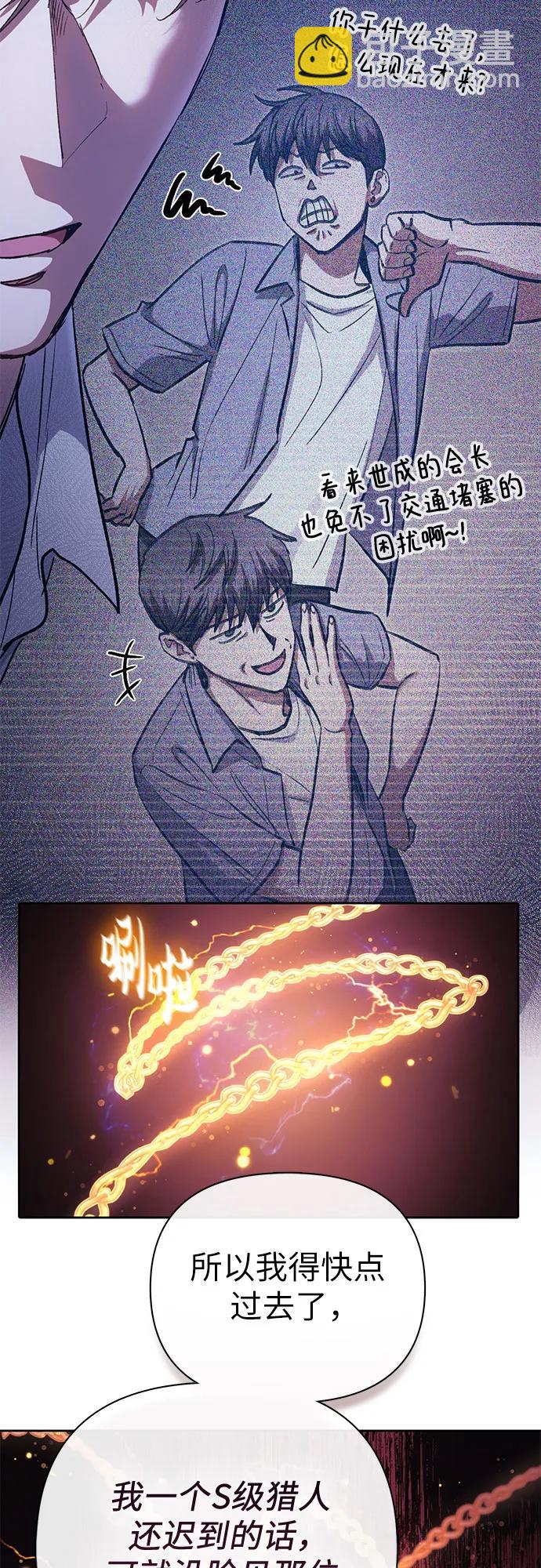 我培養的S級們 - [第144話] 藍霧(2)(1/2) - 4