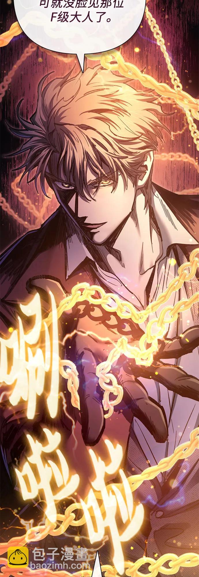 我培養的S級們 - [第144話] 藍霧(2)(1/2) - 5