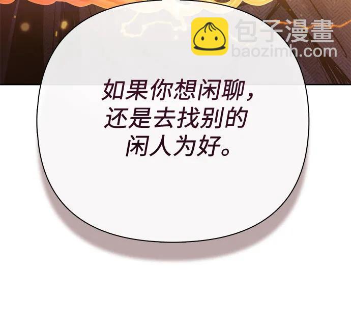 我培養的S級們 - [第144話] 藍霧(2)(1/2) - 6