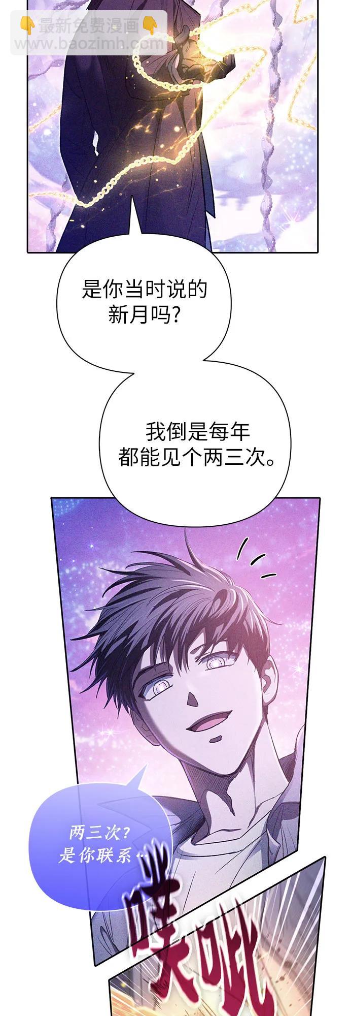 我培養的S級們 - [第144話] 藍霧(2)(1/2) - 8