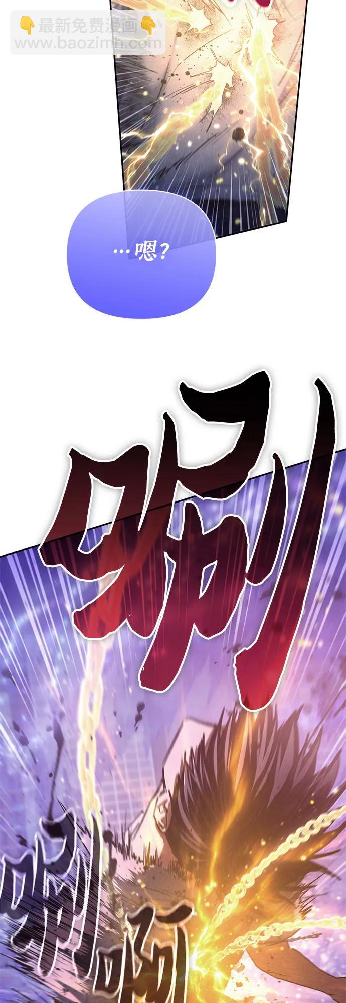 我培養的S級們 - [第144話] 藍霧(2)(1/2) - 1