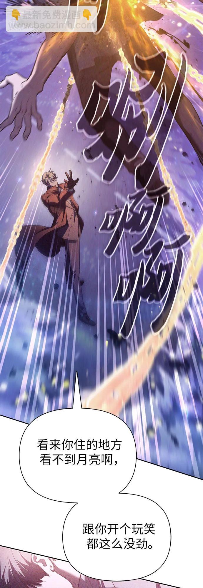 我培養的S級們 - [第144話] 藍霧(2)(1/2) - 2