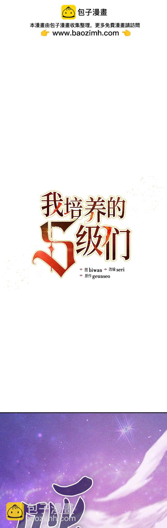 我培養的S級們 - [第144話] 藍霧(2)(1/2) - 2