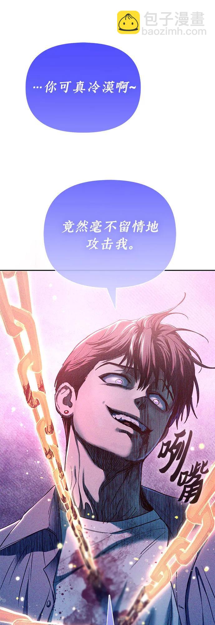 我培養的S級們 - [第144話] 藍霧(2)(1/2) - 4