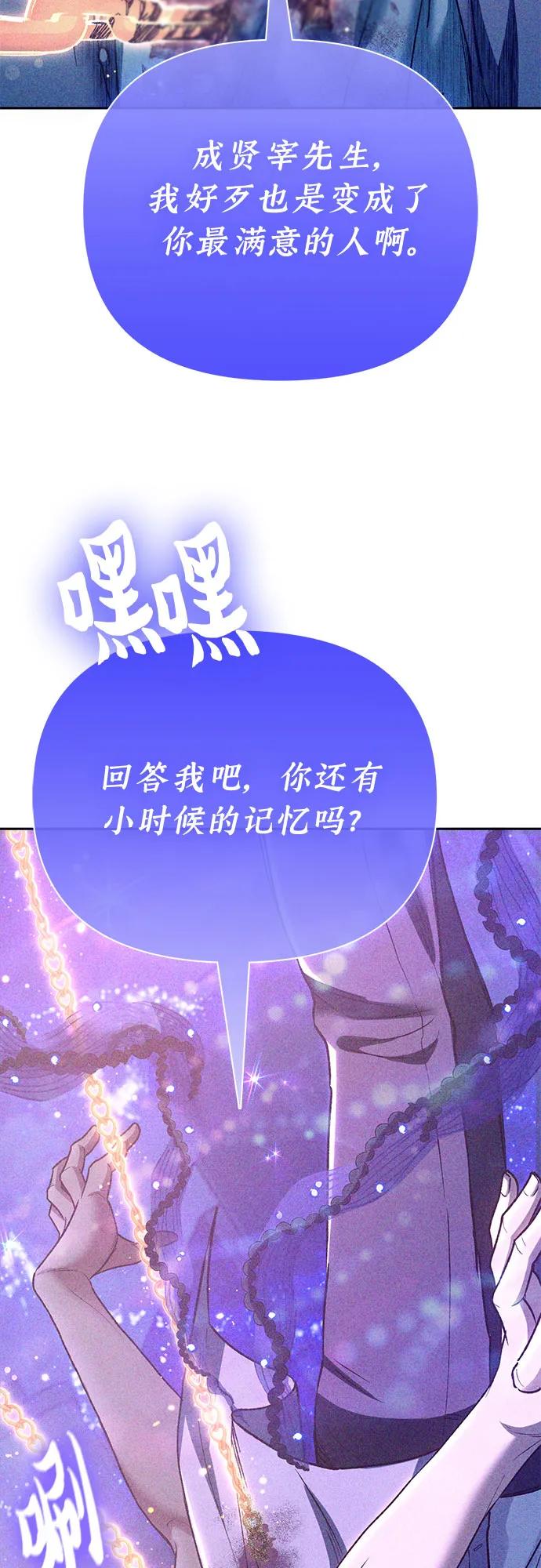 [第144话] 蓝雾(2)20