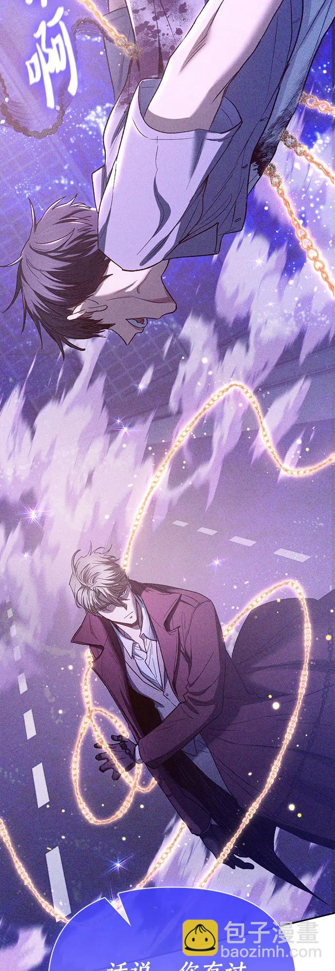 我培養的S級們 - [第144話] 藍霧(2)(1/2) - 6