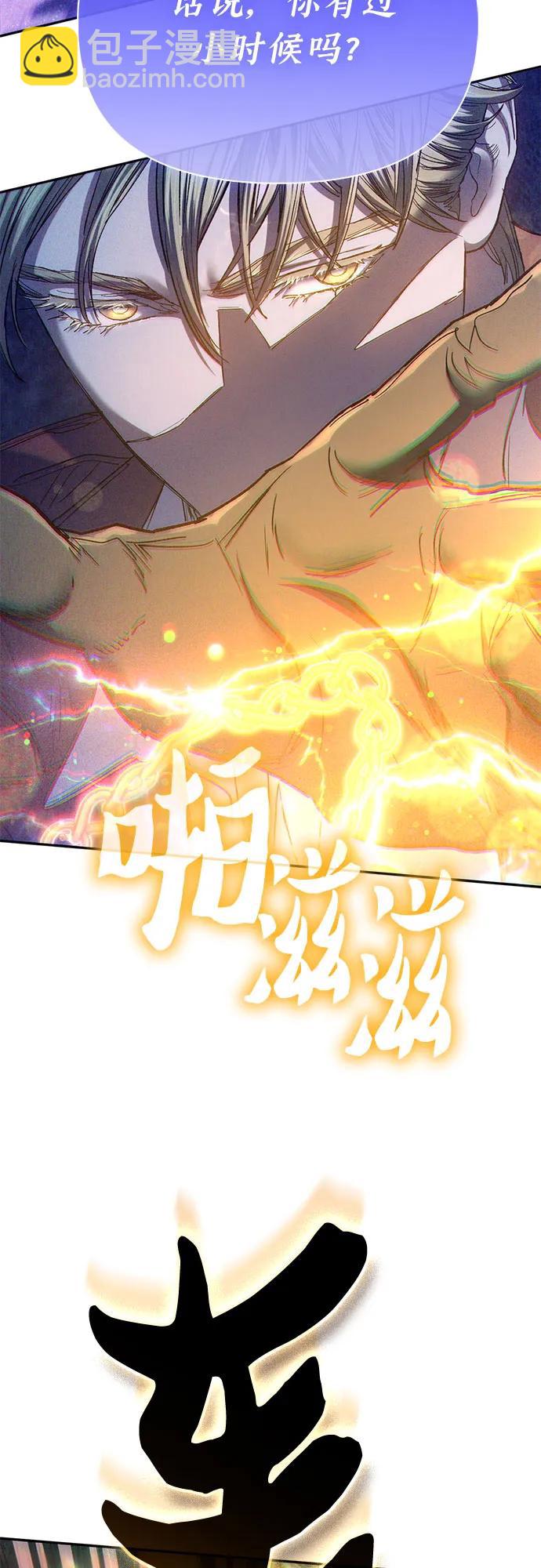 我培養的S級們 - [第144話] 藍霧(2)(1/2) - 7