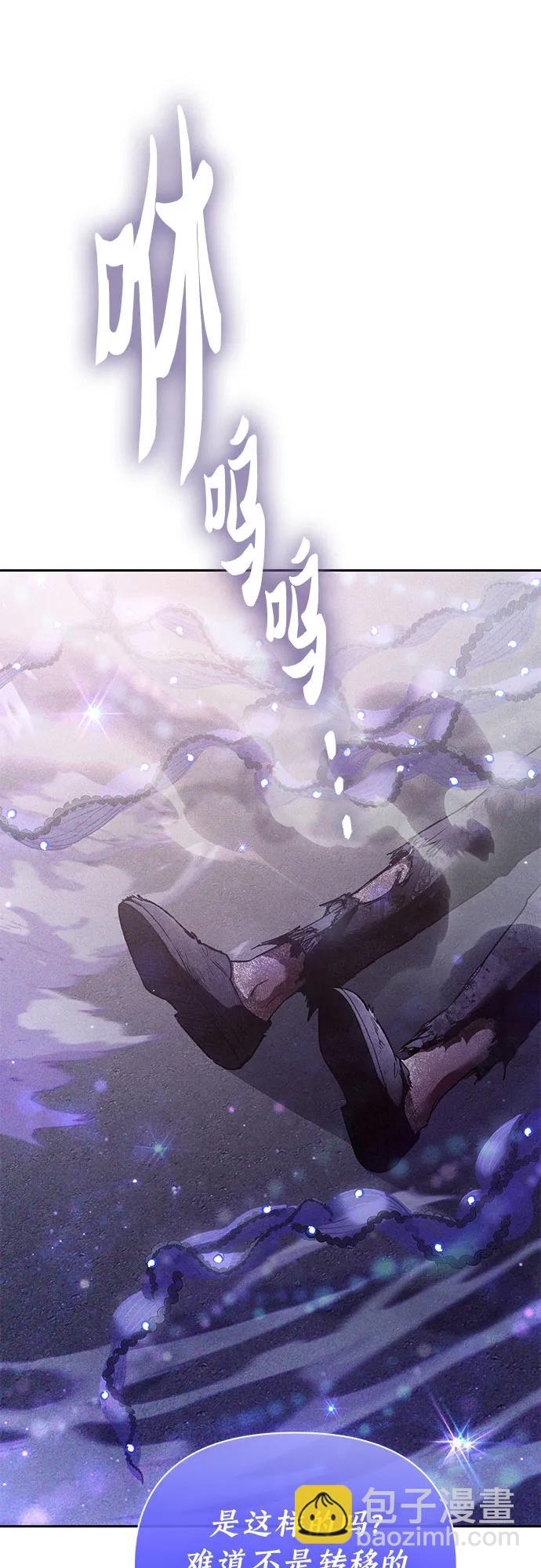 我培養的S級們 - [第144話] 藍霧(2)(1/2) - 2