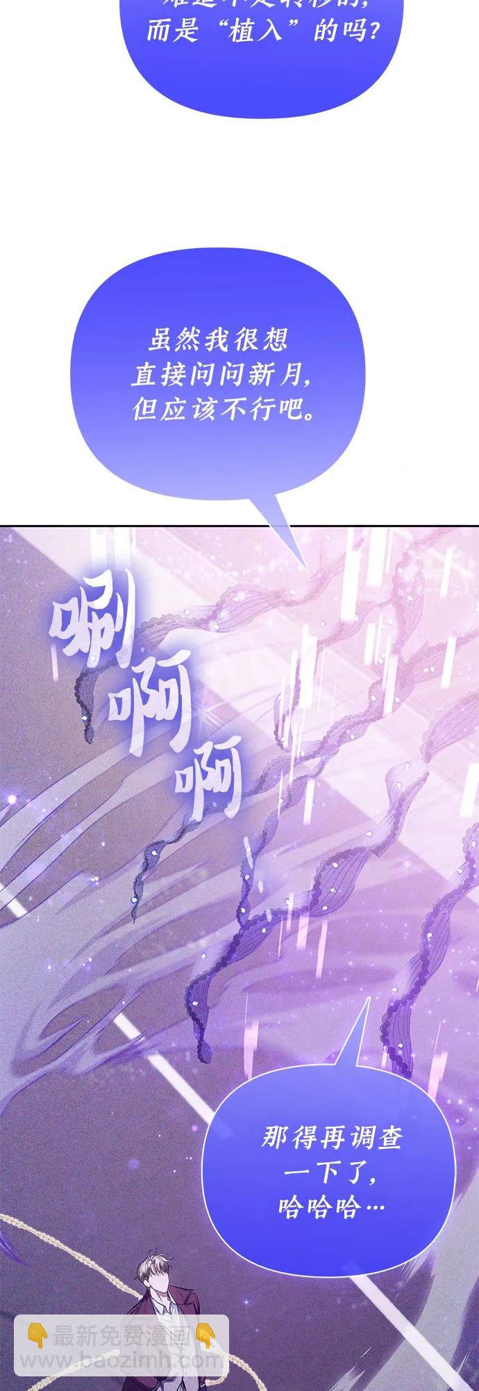 我培養的S級們 - [第144話] 藍霧(2)(1/2) - 3