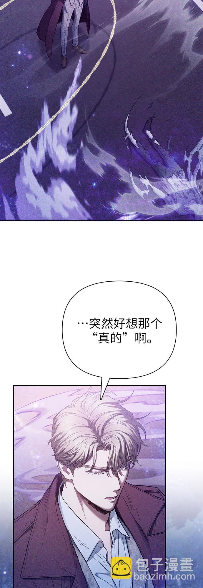 我培養的S級們 - [第144話] 藍霧(2)(1/2) - 4