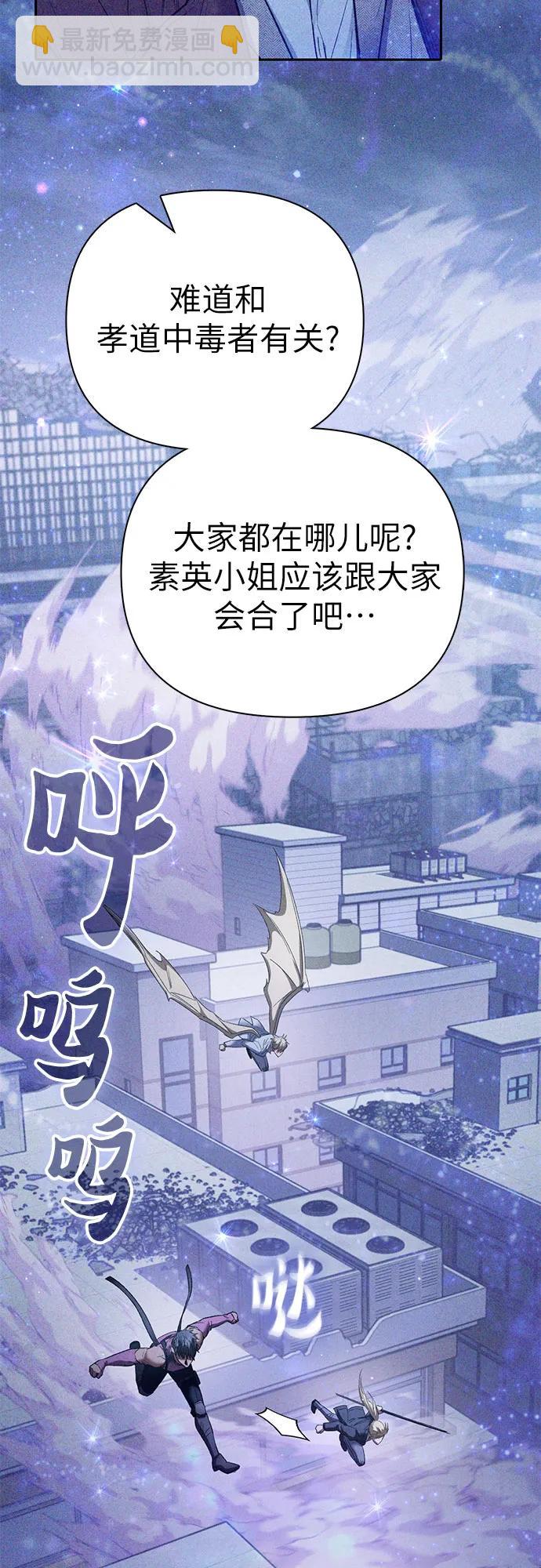 我培養的S級們 - [第144話] 藍霧(2)(1/2) - 5