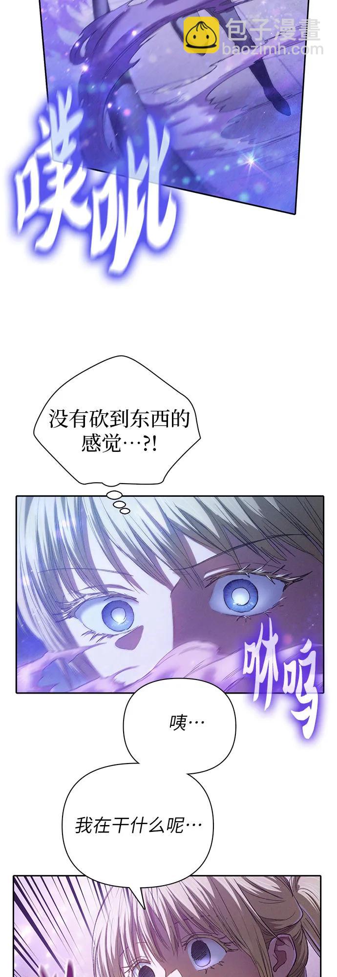 我培養的S級們 - [第144話] 藍霧(2)(1/2) - 8