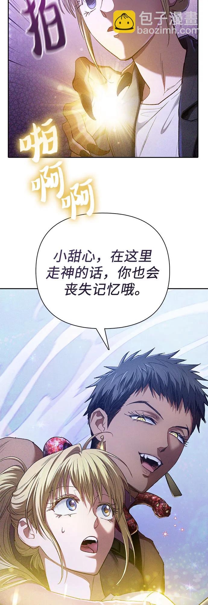 我培養的S級們 - [第144話] 藍霧(2)(1/2) - 1