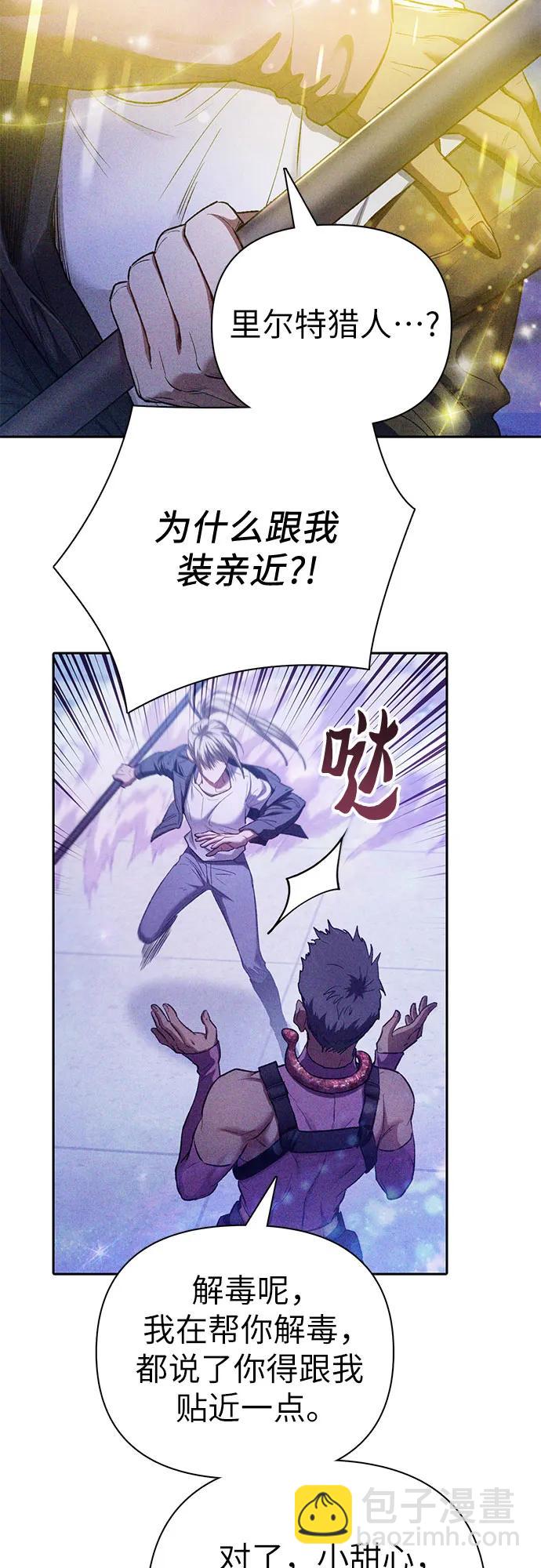 我培養的S級們 - [第144話] 藍霧(2)(1/2) - 2