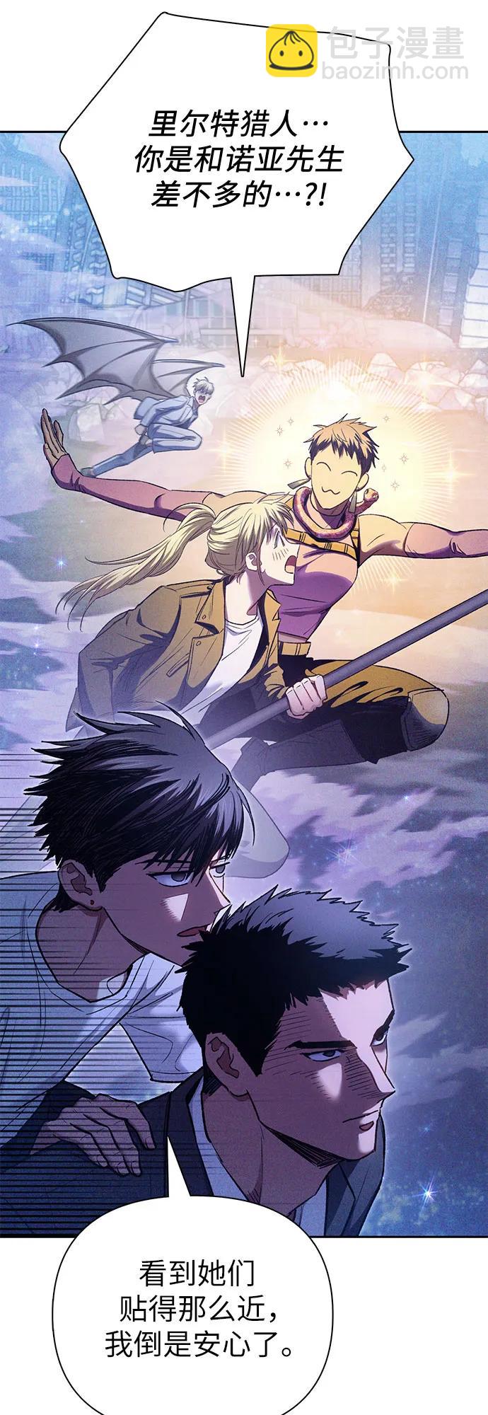 我培養的S級們 - [第144話] 藍霧(2)(1/2) - 5