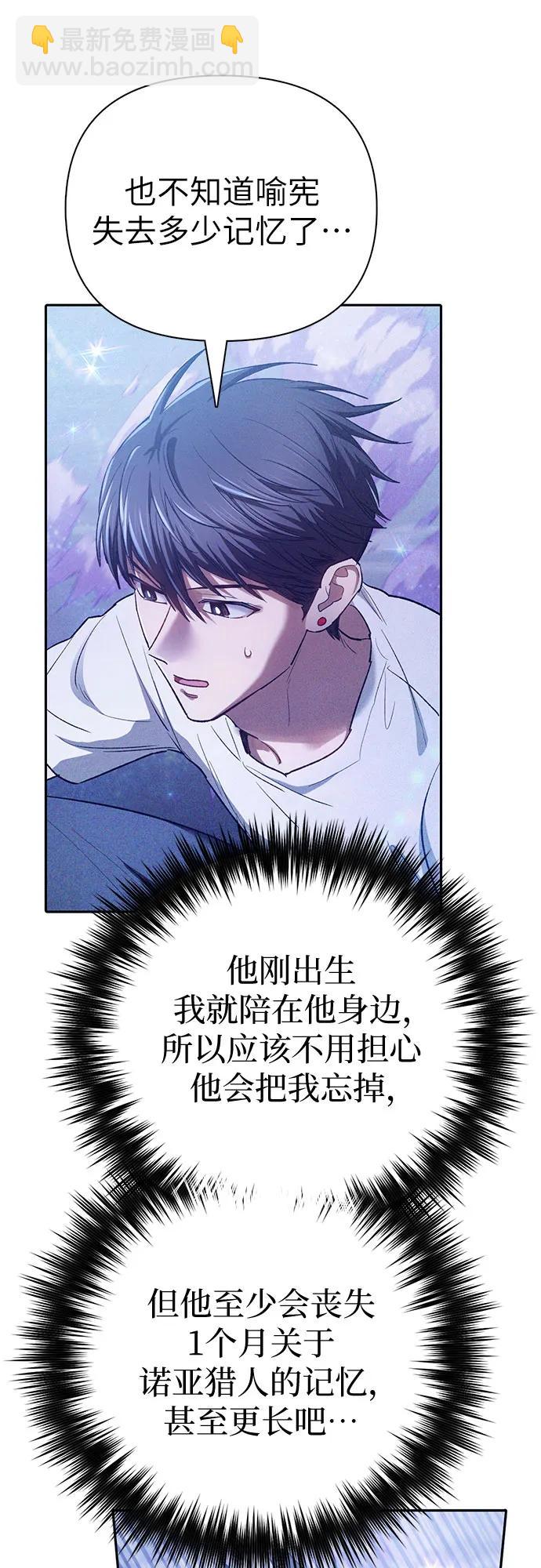 我培養的S級們 - [第144話] 藍霧(2)(1/2) - 7