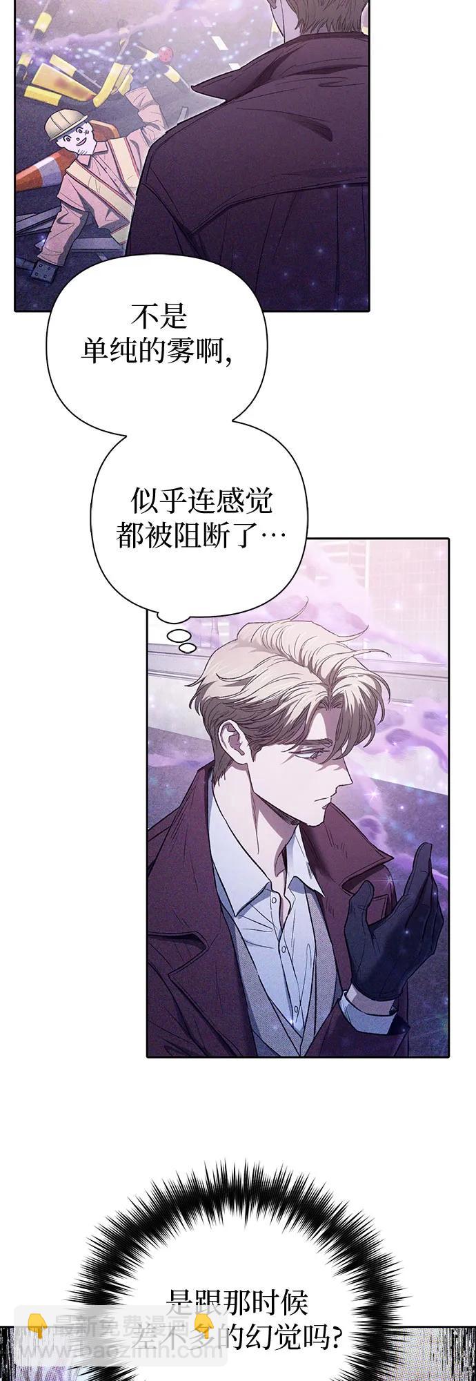 我培養的S級們 - [第144話] 藍霧(2)(1/2) - 4