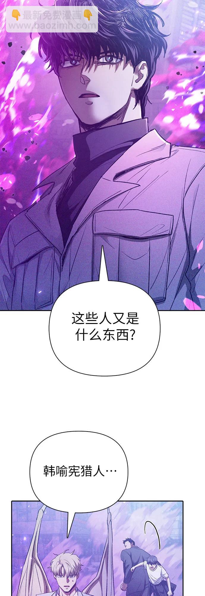 我培養的S級們 - [第144話] 藍霧(2)(1/2) - 5
