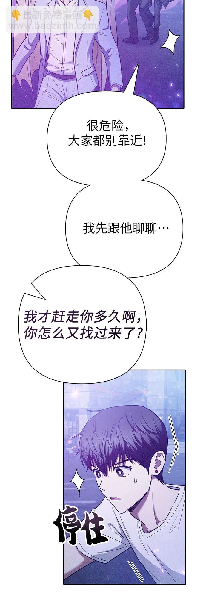 我培養的S級們 - [第144話] 藍霧(2)(1/2) - 6