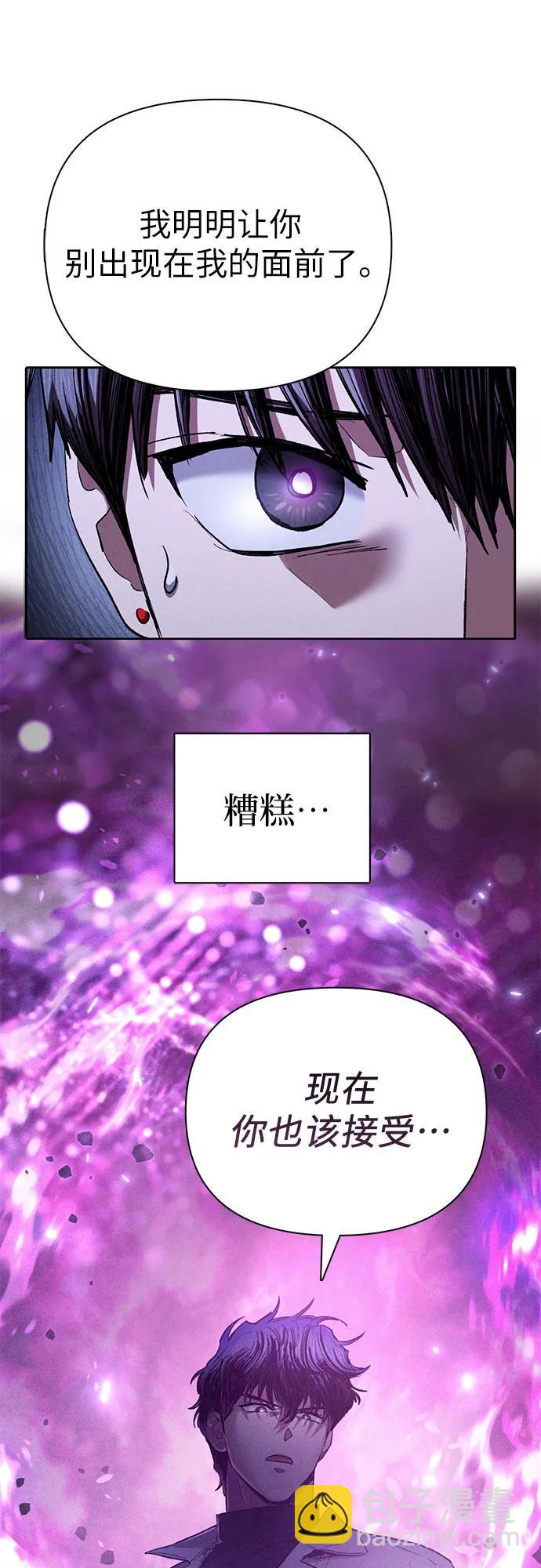 我培養的S級們 - [第144話] 藍霧(2)(1/2) - 7