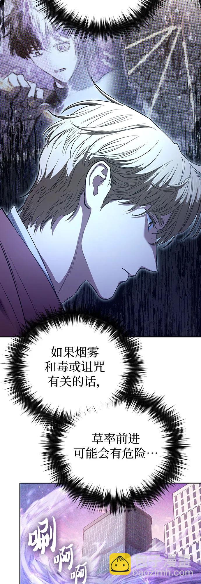 我培養的S級們 - [第144話] 藍霧(2)(1/2) - 5