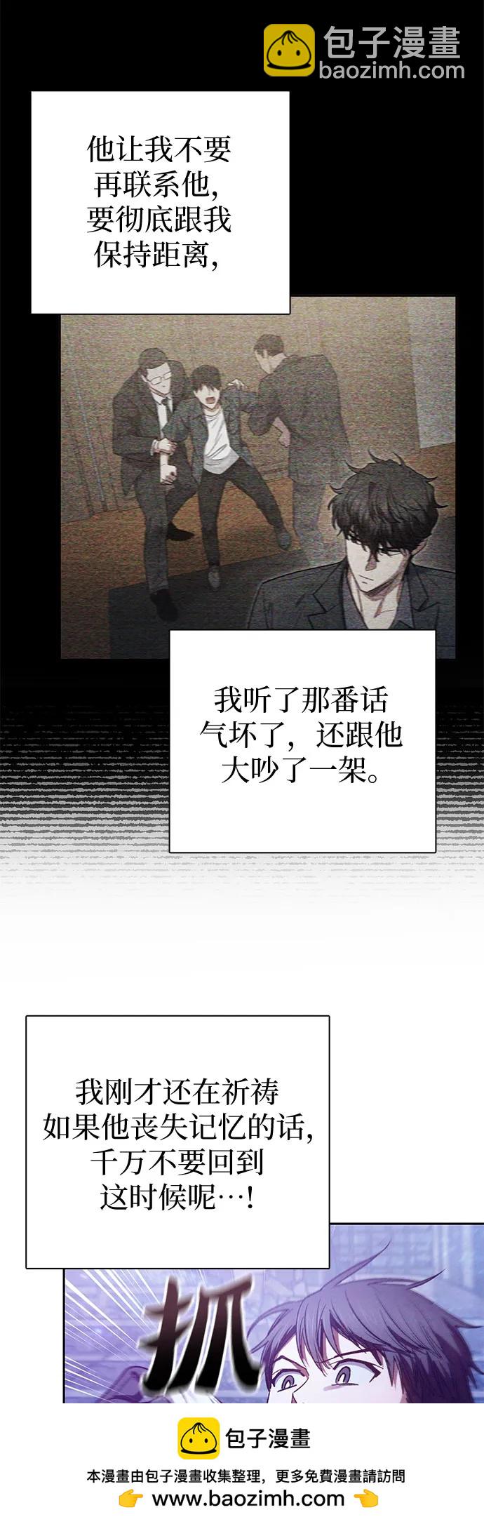 我培養的S級們 - [第144話] 藍霧(2)(1/2) - 2