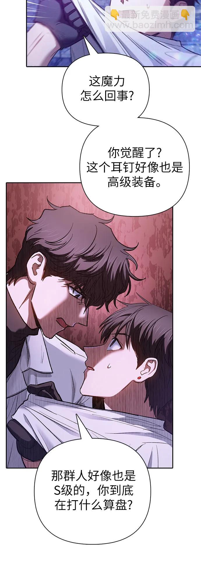 我培養的S級們 - [第144話] 藍霧(2)(2/2) - 5