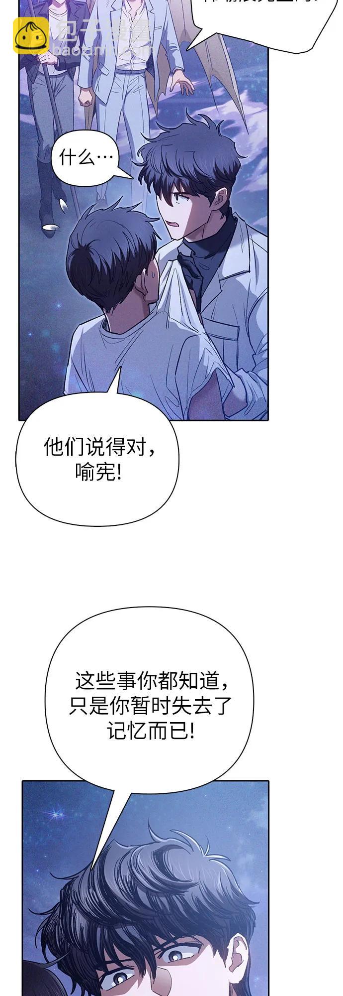我培養的S級們 - [第144話] 藍霧(2)(2/2) - 2