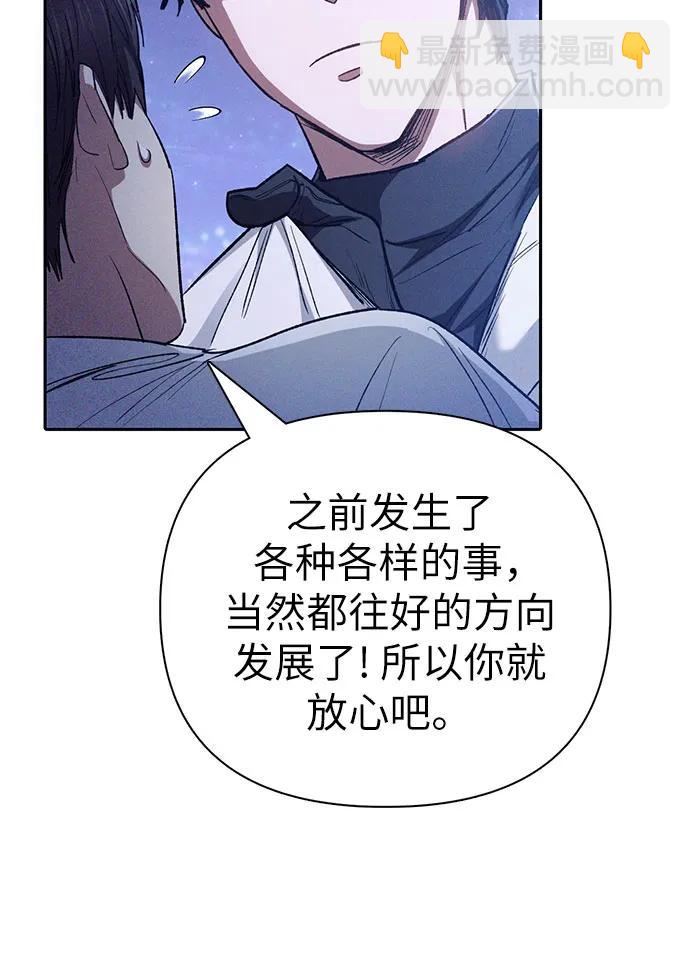 我培養的S級們 - [第144話] 藍霧(2)(2/2) - 3