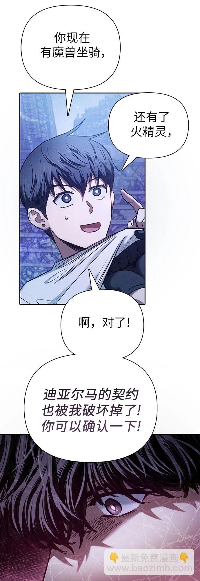 我培養的S級們 - [第144話] 藍霧(2)(2/2) - 4