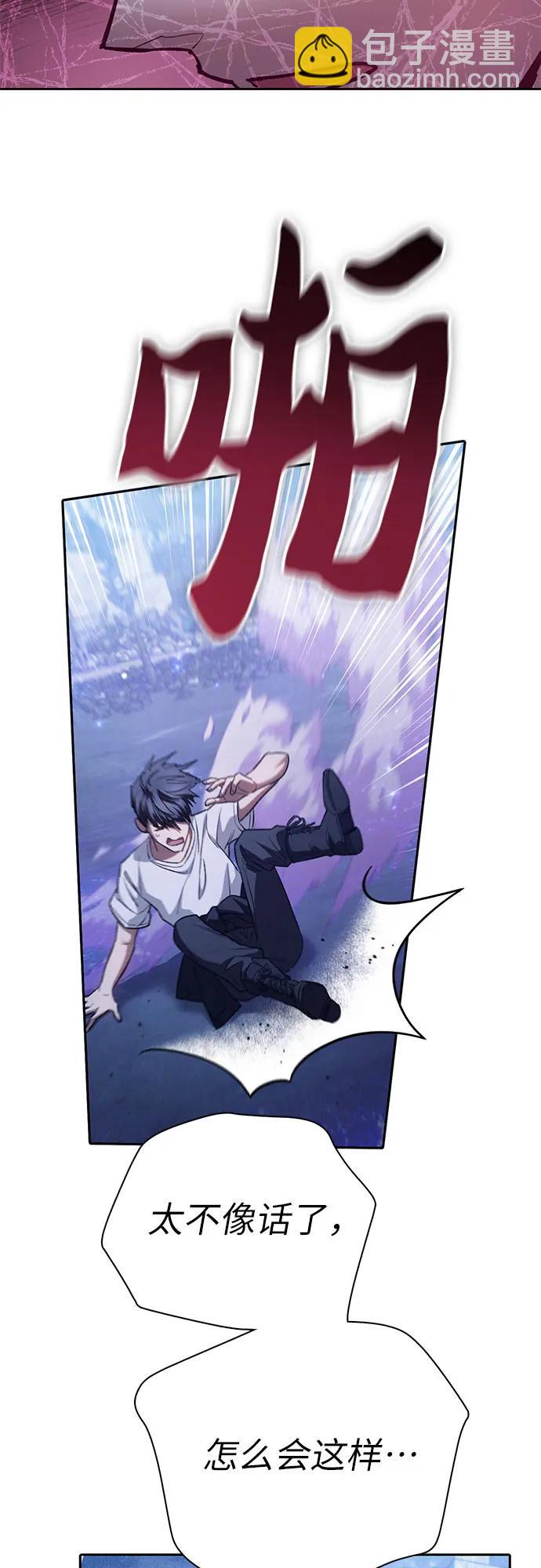 我培養的S級們 - [第144話] 藍霧(2)(2/2) - 5